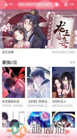 haoman8好漫8免费漫画阅读最新ios版图片1