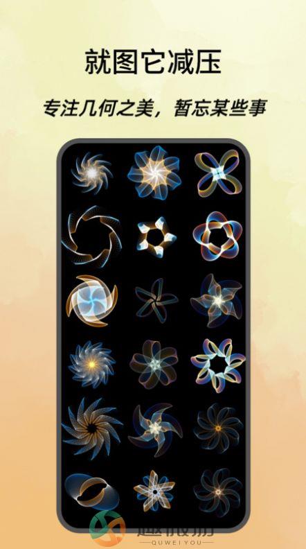 万花几何数字绘画软件图片1