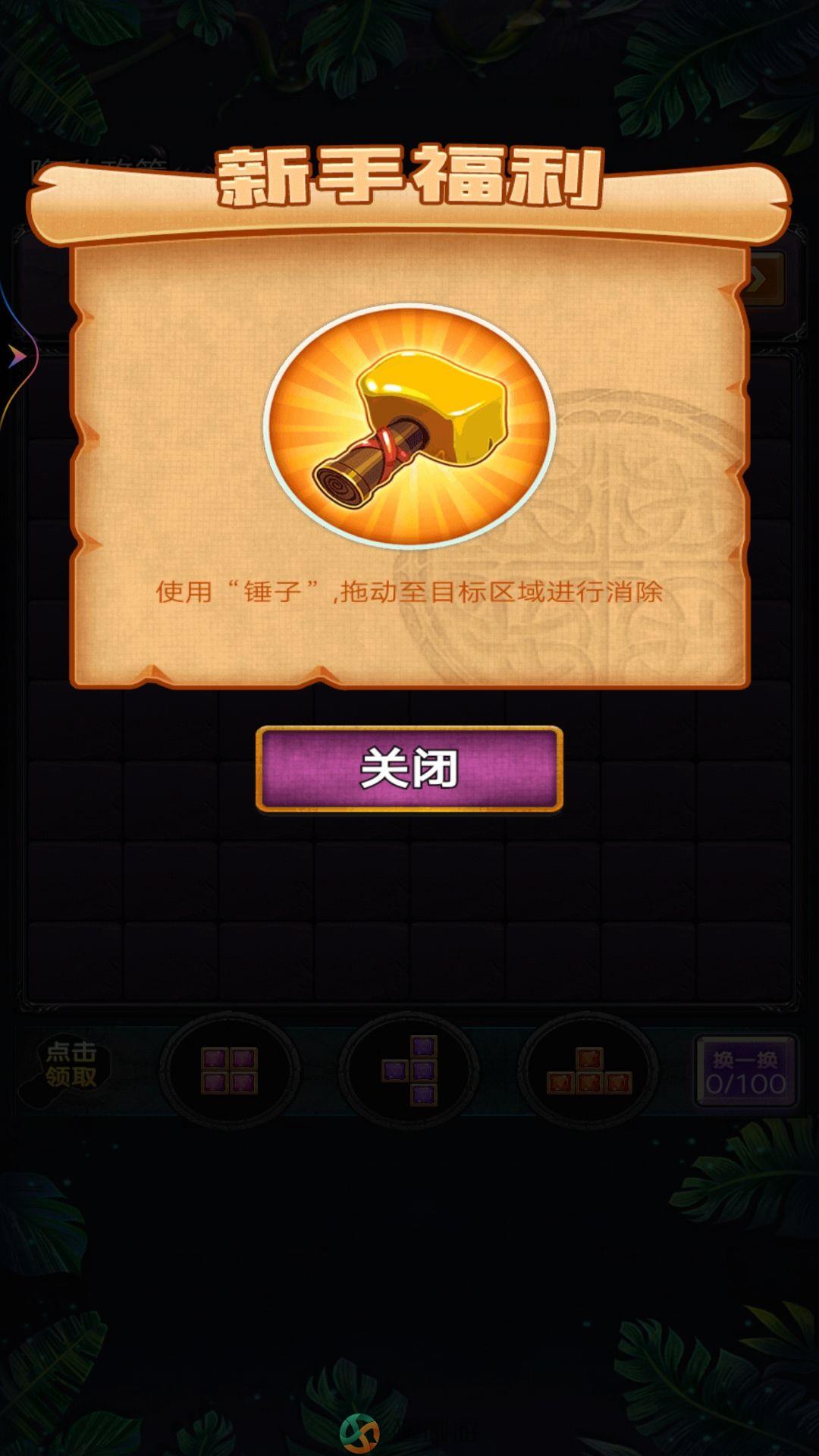小小花园装修家游戏官方版图片2