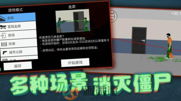解压枪战模拟器下载安装手机版图片1