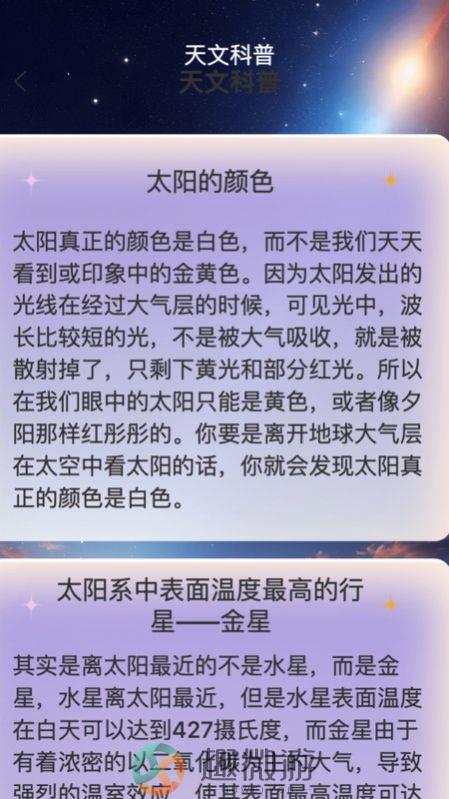 星河看看app最新版本下载图片1
