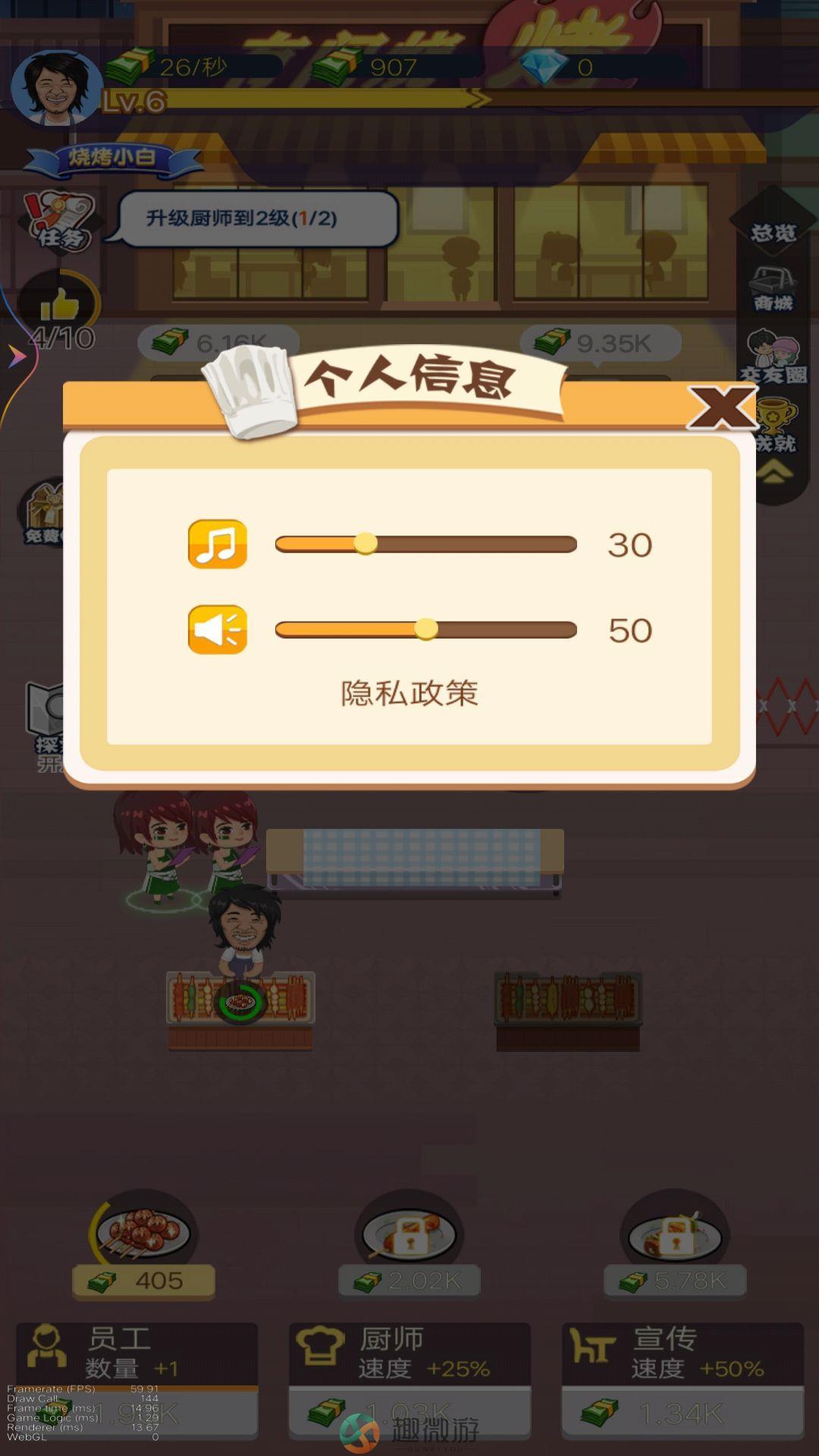 撸了个串游戏下载安装手机版图片1