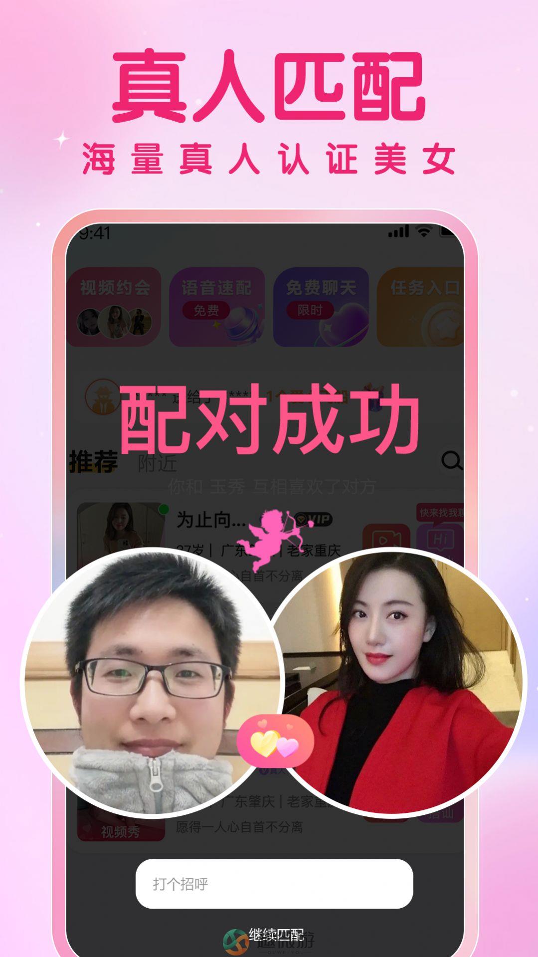 爱要久久爱app官方版图片1