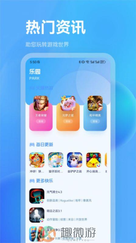 魔玩盒子app最新版下载图片1