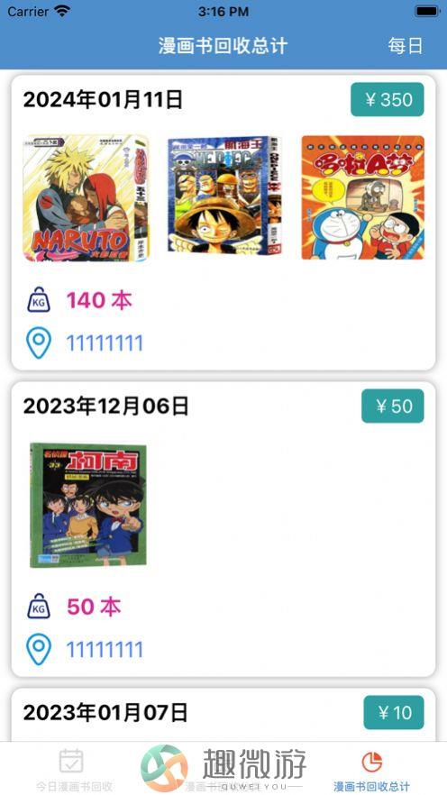 无染二元次app下载安装最新免费版图片1