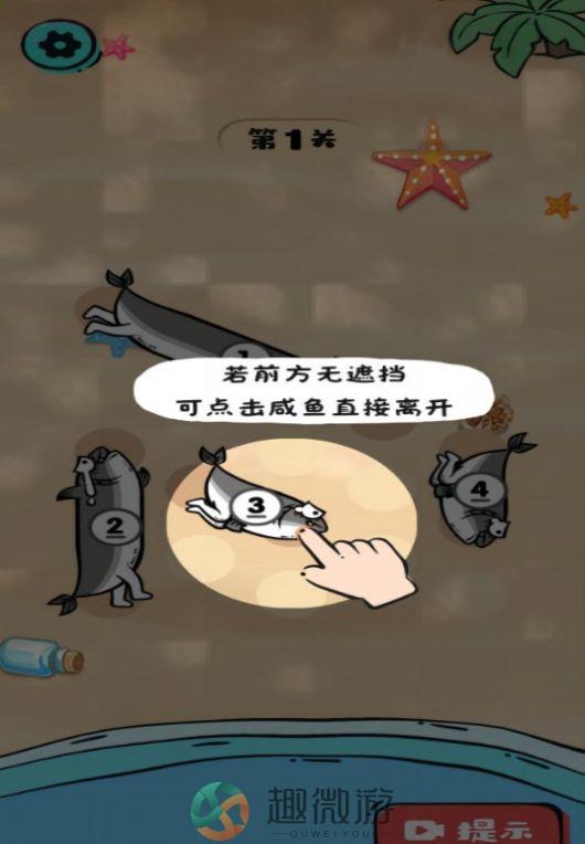 咸鱼翻翻身下载安装手机版图片1