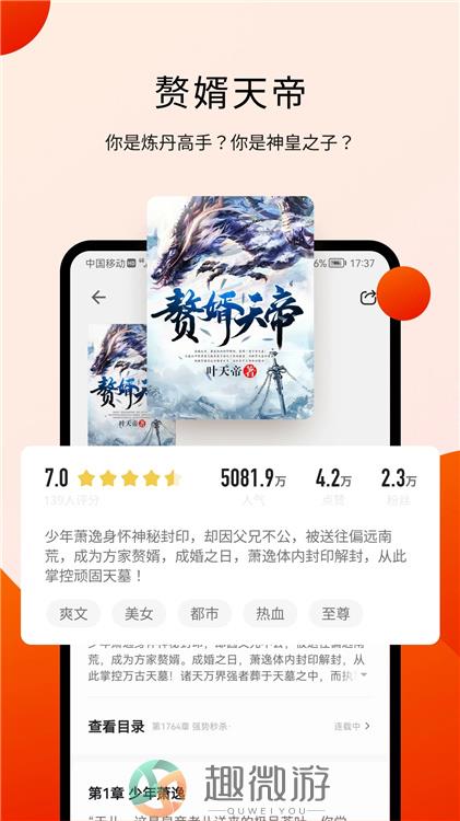 2024阅瓣免费小说下载安卓最新版图片1