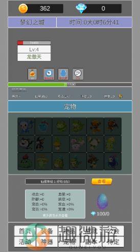 我在洪荒世界学斩神游戏安卓手机版图片2