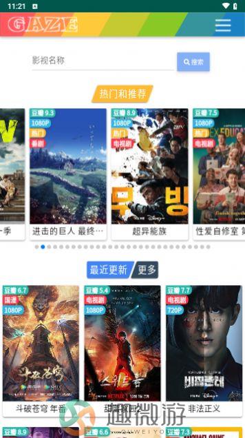 纯爱影视2024高清最新版免费图片1