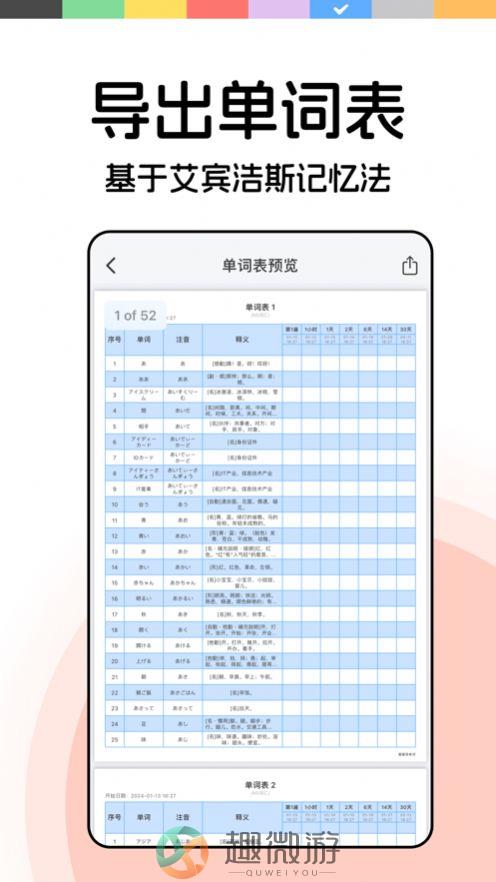 番番背单词app官方版下载安装图片2