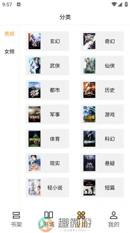 亚文阅读安卓版app最新下载图片4