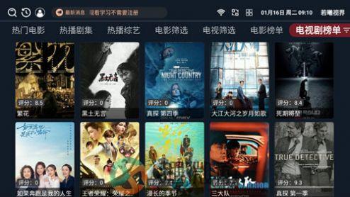 若曦视界影视最新版app官方下载图片1