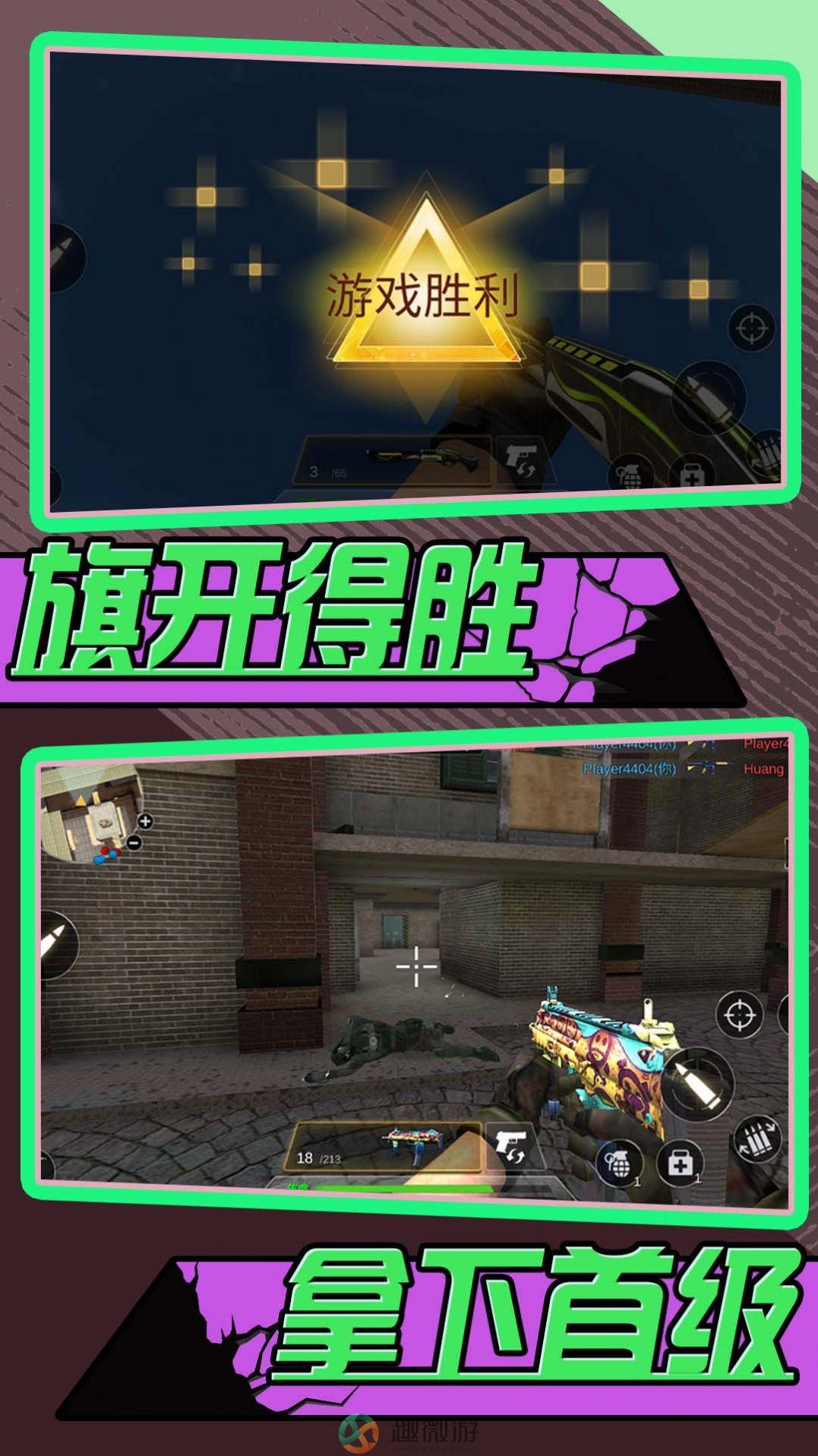 酷爆射击游戏安卓版图片1