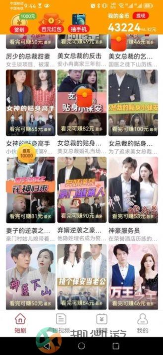 羊羊短视频下载app最新版图片1