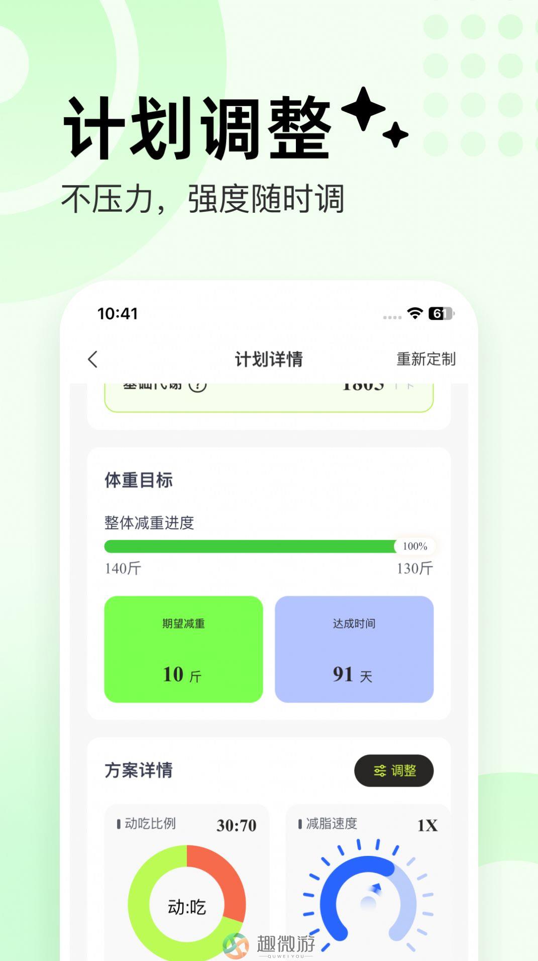 抖运动app手机版图片1