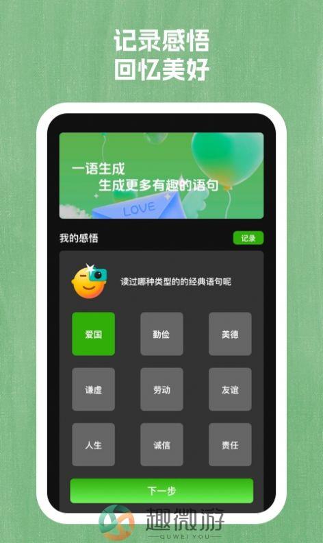 秒序手机助手app安卓版图片1