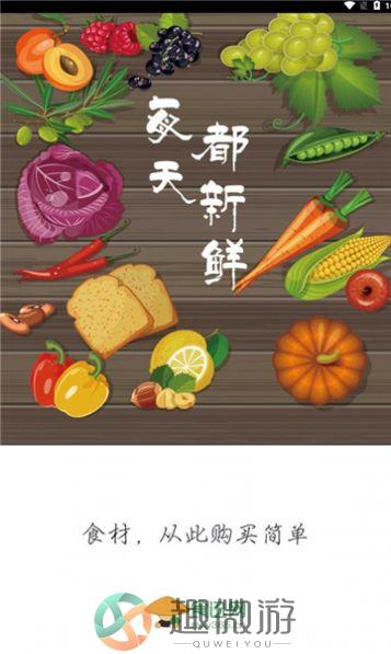 食迅随身app安卓版图片1