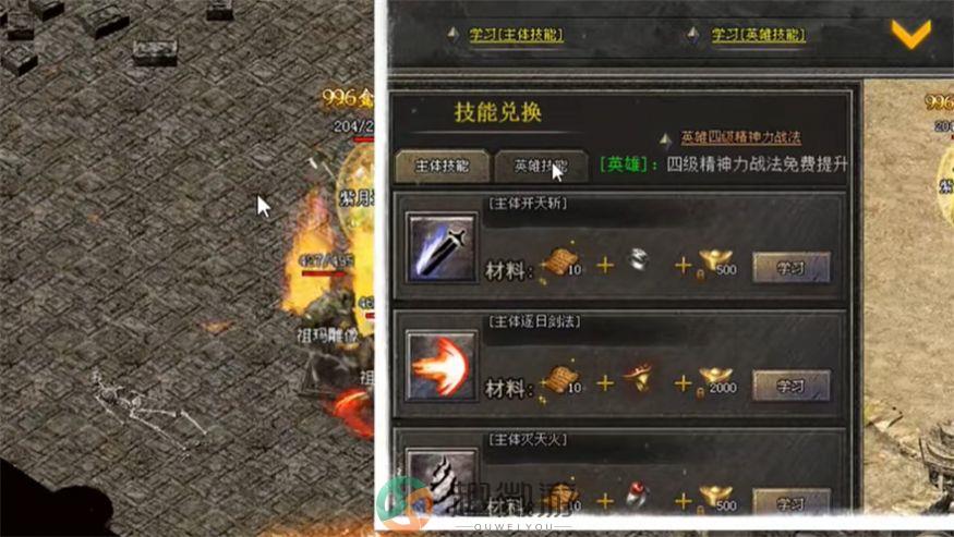 黑马耀胜手游官方版图片1