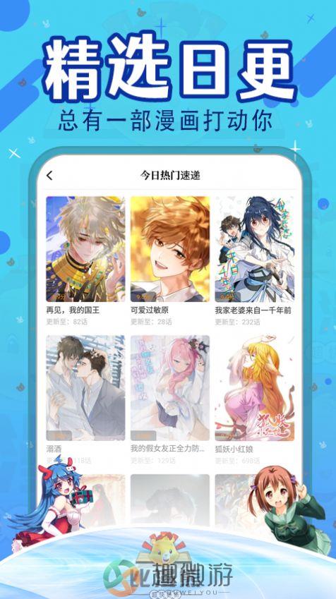 2024比漫熊app下载最新版苹果ios官方免费图片1