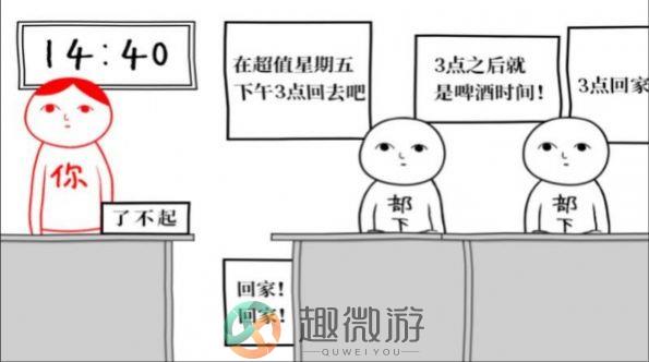 人生选择模拟2下载安装手机版图片2