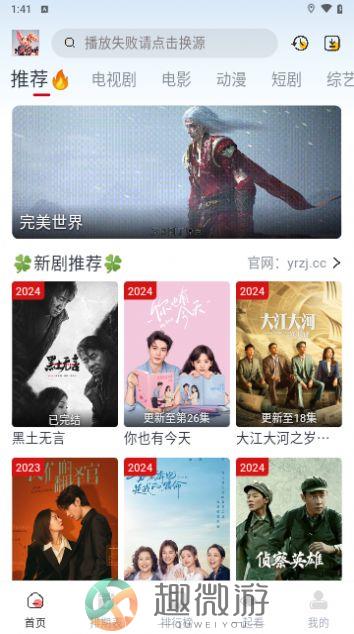 剧兔影视app下载官方版图片1