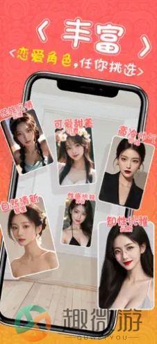 完蛋美女包围我游戏官方正版图片1