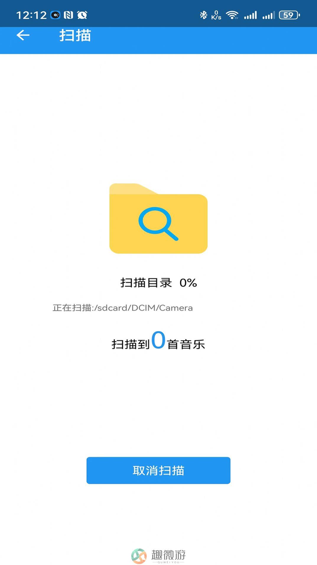 鹏飞音乐播放器下载官方版app图片1