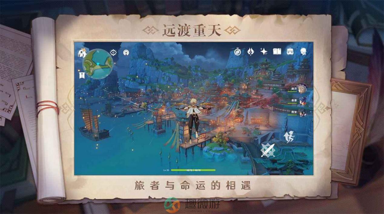 云原神4.5.0版本下载安装官方最新版图片1