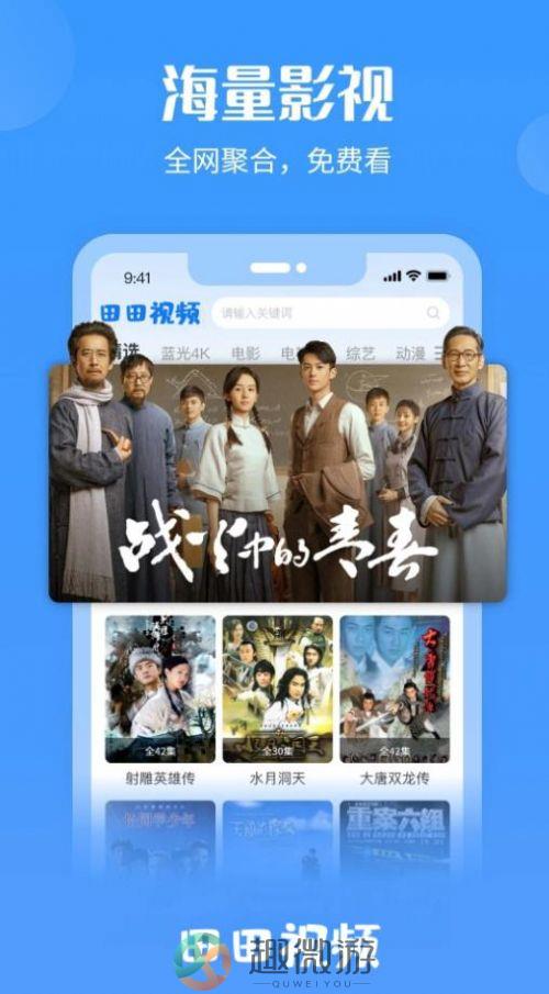 田田视频官方正版app最新下载图片1
