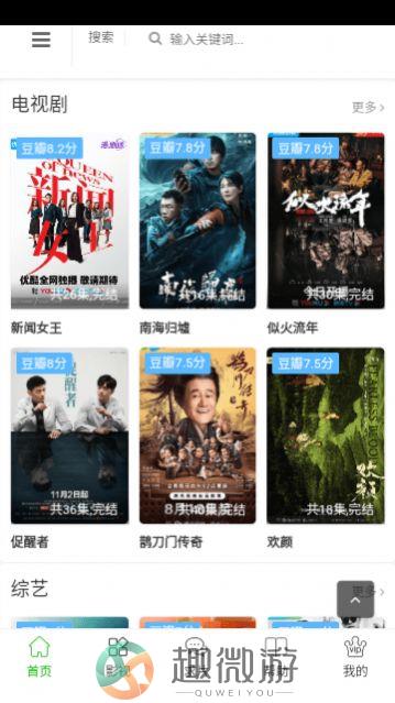 在线影视大全免费追剧软件2024最新下载安装图片1