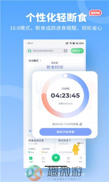 如馨健康app官方最新版图片3