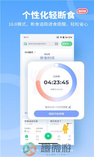 如馨健康app官方最新版图片3