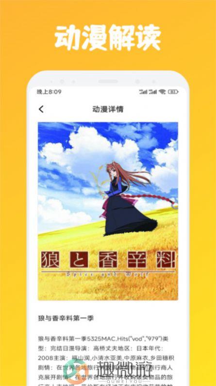 蚂蚁动漫板app最新版图片5