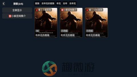 小枫影视TVapp最新版图片4