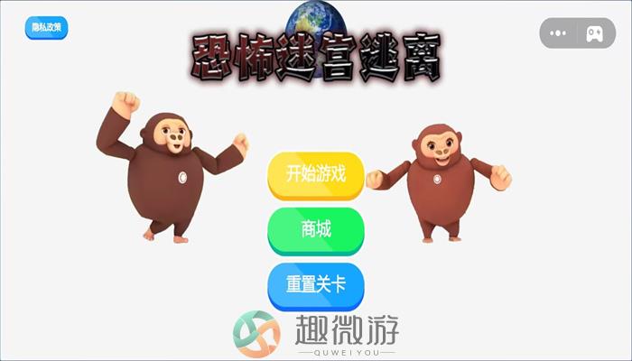 恐怖迷宫逃离游戏最新版图片1