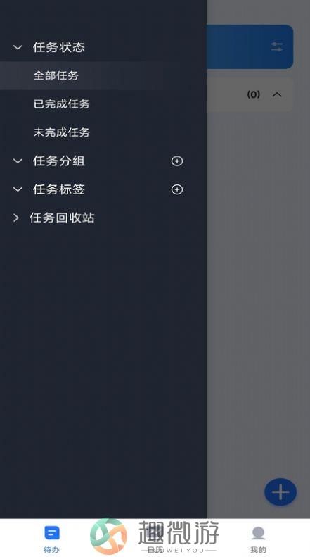 嘀嗒清单app安卓版图片5