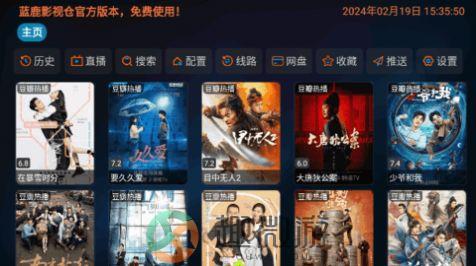 蓝鹿影视仓app最新免费版图片1