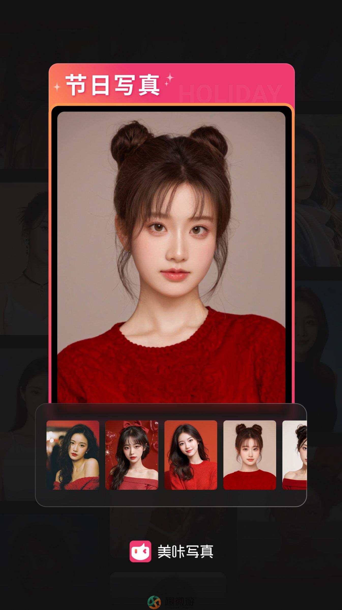 美咔写真拍摄助手app图片1