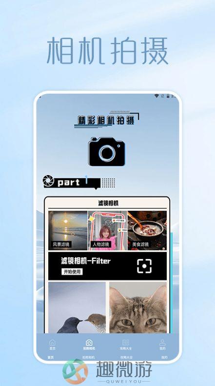 照片拼图呀Pro下载软件最新免费版图片1
