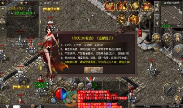 仰天180复古手游官方版图片1