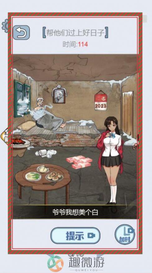 脑力侦探趣味烧脑游戏官方正版图片1