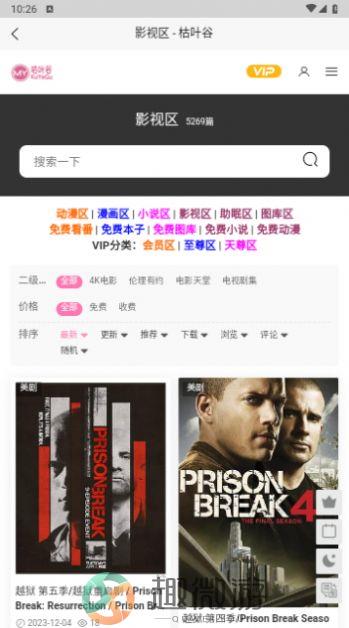 枯叶谷影视官方版app最新下载图片1