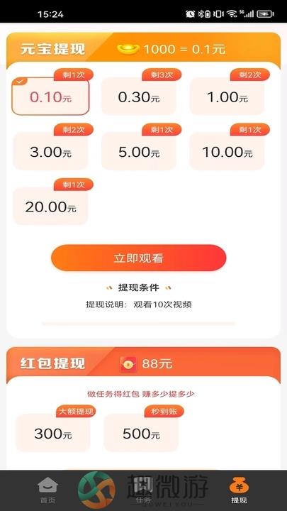 灵动猫短视频app下载最新版图片1