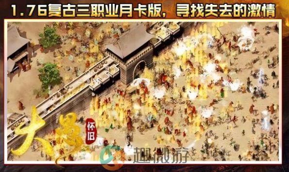 大愚传奇手游官方版图片1