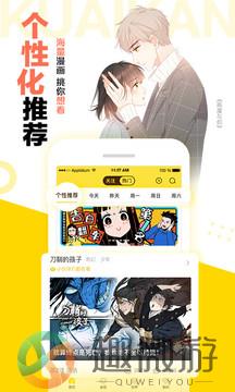 快看（原快看漫画）平台大全免费版图片1