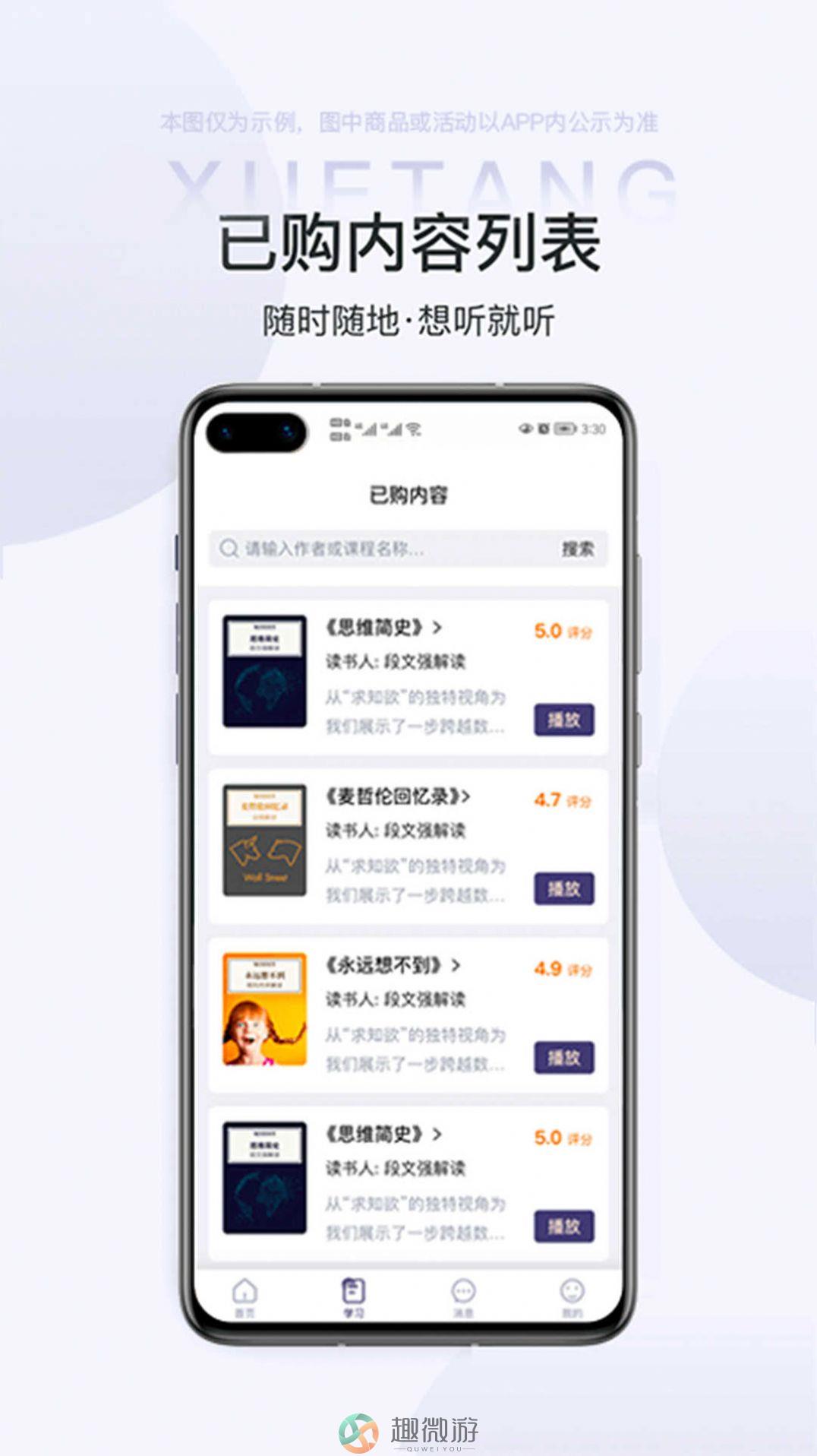 雷特学堂app下载手机版图片1