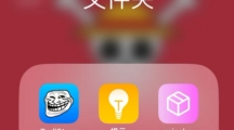 TrollStore巨魔2的安装详细步骤分享 巨魔2手机安装教程